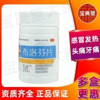 Jiajian tablets cold fever relief headache joint pain toothache muscle neuralgia dysmenorrhea