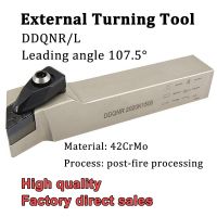 DDQNR2020K15 DDQNR2525M15 DDQNR ที่วางเครื่องมือกลึงภายนอก CNC Lathe Cutter Tools สําหรับเม็ดมีดคาร์ไบด์ DNMG1504 DNMG1506 DNMG