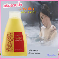 สินค้าแท้100%?สบู่เหลวGiffarinครีมอาบน้ำกลิ่นเจวาลีนกลิ่นหอมสดใส สดชื่น/1ขวด/รหัส16919/ปริมาณ300มล.?ร้านLoveR