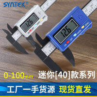 Minhao Syntek เครื่องชั่งจอแสดงผลดิจิทัลอิเล็กทรอนิกส์เวอร์เนีย0-100มม. พลาสติกเต็มรูปแบบดิจิตอลขนาดเล็กโบราณขนาด DIY