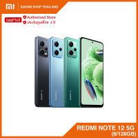 Redmi Note 12 5G Ram 6 Rom 128GB สมาร์ทโฟน ปี 2023 (ประกันศูนย์ไทย 1 ปี)