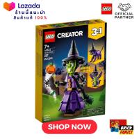 Lego 40562 Mystic Witch (Exclusive Creator 3in1) #lego40562 by Brick Family