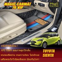 Toyota Sienta 2016-รุ่นปัจจุบัน Set B (เฉพาะห้องโดยสาร3แถว) พรมรถยนต์ Toyota Sienta 2016 2017 2019 2019 2020 2021-รุ่นปัจจุบัน พรมไวนิล 7D VIP Magic Carmat