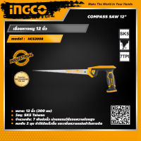 INGCO เลื่อยหางหนู 12 นิ้ว อิงโค่ เลื่อยอเนกประสงค์ Compass Saw 12" - HCS3008 - HANDY MALL