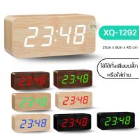 โปรดี!! #ใหญ่ XQ-1292 นาฬิกาดิจิตอล LED ลายไม้ นาฬิกาดิจิตอลตั้งโต๊ะ นาฬิกาไม้ LED นาฬิกาสไตล์มินิมอล นาฬิกาไม้ขนาด 9x21x4.5 cm Wow สุด นาฬิกาแขวนผนัง นาฬิกาแขวนใหญ่ นาฬิกาแขวนเก๋ๆ นาฬิกา ติด ผนัง