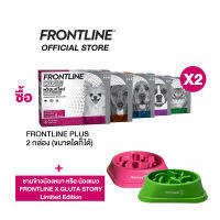 [ชุด2กล่อง]FRONTLINE PLUS สำหรับสุนัขและแมว (จำนวน 2 กล่อง) รับ FRONTLINE ชามอาหารสุนัขหรือแมว 1 ชิ้น