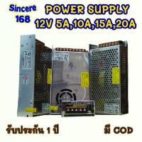 พร้อมส่ง โปรโมชั่น สวิทชิ่ง หม้อแปลงไฟฟ้า Switching Power Supply สวิทชิ่ง เพาวเวอร์ ซัพพลาย12V 5A 10A 15A 20A ส่งทั่วประเทศ หม้อแปลง ไฟฟ้า หม้อแปลงไฟ หม้อแปลง แรง สูง หม้อแปลง ออ โต้