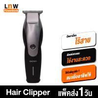 [มีของพร้อมส่ง] Enchen Hummingbird USB Electric Hair Clipper ปัตตาเลี่ยนไร้สาย ปัตตาเลี่ยน เครื่องตัดผม ไฟฟ้า โกนหนวด กำจัดขน ใบมีดคม ความเร็วสูง 7100 รอบต่อนาที