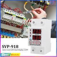 Sinotimer รุ่น SVP-918 220V #ป้องกันโวลต์ตก โวลต์เกิน เท่านั้น ตัวเลือก 63A #912 เครื่องป้องกันไฟตกไฟเกิน อุปกรณ์ป้องกันไฟตกไฟเกิน Over Voltage Under Voltage