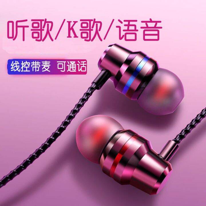 in-ear-headphones-line-charged-with-heavy-earplugs-wheat-chicken-apple-android-special-vivo