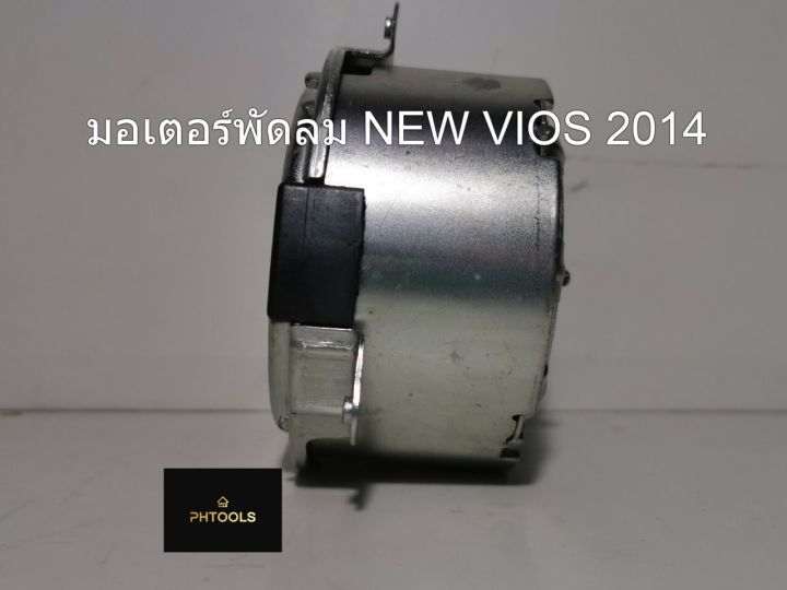 toyotaมอเตอร์พัดลมหม้อน้ำ-รุ่น-new-vios-2014-รหัส-16363-0y040