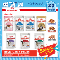 Royal Canin Cat Pouch รอยัลคานินอาหารแมว อาหารแมวเปียก ชนิดซอง 85 กรัม **พร้อมส่ง** [ยกกล่อง12ซอง] Exp. 2023 ทุกสูตร