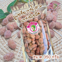 ลูกหยีฉาบน้ำตาล ( มีเมล็ด ) ขนาด 350 กรัม เปรี้ยว อมหวาน อร่อยเจี๊ยบ ราคา 109 บาทเท่านั้นจ้า!!!