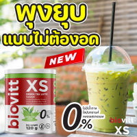 ?ใหม่ พร้อมส่ง ?Biovitt XS ชาเขียว น้ำชง เปลี่ยน XL เป็น XS  ลดแบบสุขภาพดี