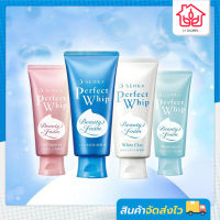 SHISEIDO Senka Perfect Whip Foam วิปโฟมทำความสะอาดผิวหน้า ขจัดสิ่งสกปรก และ เครื่องสำอาง บรรจุ 120g