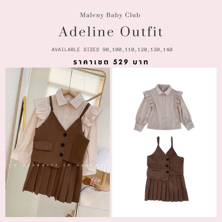 ชุดเดรสเด็กสายเดี่ยวสีน้ำตาล-มาพร้อมเสื้อเชิ้ตแขนยาว-adeline-outfit