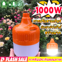 ?สว่างสุดๆ? หลอดไฟLED ไร้สาย หลอดไฟฉุกเฉิน แบบชาร์จ 50W100W150W พร้อมสายชาร์จ โคมไฟพกพาชาร์จได้  หลอดไฟแบบพกพา Charging Bulb กันน้ำ หลอดไฟ