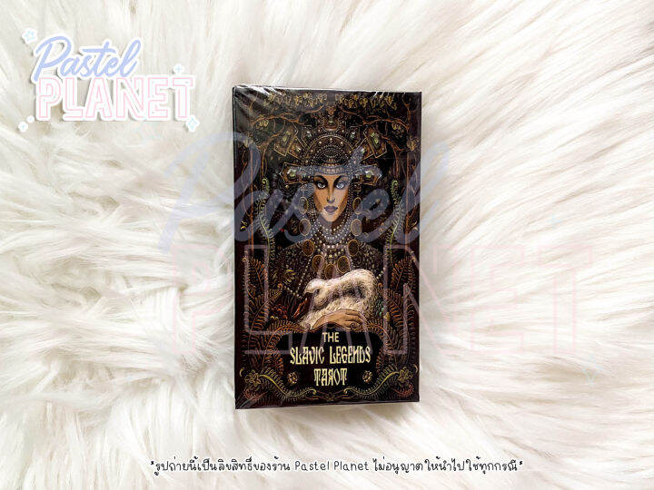 พร้อมส่ง-the-sl-avic-legends-tarot-ไพ่ยิปซี-ไพ่ทาโรต์