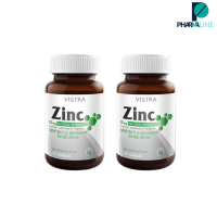 (แพ็ค 2 ขวด) VISTRA ZINC 15 MG  วิสทร้า ซิงค์ 15 มก. 45 Capsules
 [PPLINE]