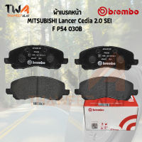 Brembo Black ผ้าเบรคหน้า MITSUBISHI Lancer Cedia 2000 P54 030B