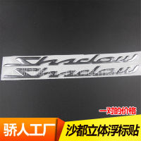 เหมาะสำหรับ Honda Shadu shadow 125400750 ดัดแปลงใช้ได้ทั่วไป สติกเกอร์ติดถังน้ำมัน 3D ทุ่นสามมิติ