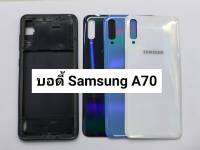 บอดี้Samsung A70