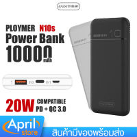 พาวเวอร์แบงค์ CAZA รุ่น N10S ความจุ10000mAh Fast charge จ่ายไฟเร็ว 20W PD+QC 3.0 แบตสำรองชาร์จเร็ว 20W  แบตเตอรี่สำรอง เบา พกพาสะดวก