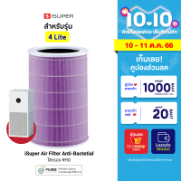 [ราคาพิเศษ 799 บ.] iSUPER ไส้กรอง สำหรับเครื่องฟอกอากาศ Xiaomi Air Purifier Filter 4 Lite