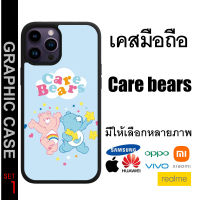 GRAPHIC CASE มีทุกรุ่น เคสมือถือลาย แคร์แบร์ Care bear Care bears SET 1