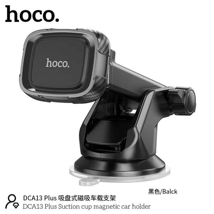 hoco-dca13-plus-ขาตั้งมือถือ-ติดกระจก-คอนโซน-ในรถยนต์-แม่เหล็ก-magnetic-car-holder