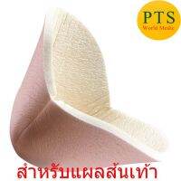 Allevyn Heel 10.5x13.5 cm สำหรับแผลที่ส้นเท้า (ราคาต่อ 1 แผ่น)