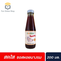 ?ส่งฟรี มีเก็บปลายทาง ? SODSAI สดใส ซอสหอยนางรม คีโต 200 มล. น้ำมันหอยคีโต