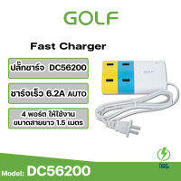 GOLF  รุ่น DC56200  หัวชาร์จไฟบ้าน Adapter (4 พอร์ต) 6.2A(สายยาว1.5เมตร)