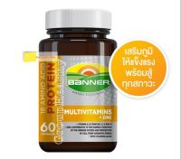 Banner Mutivitamins+Zinc แบนเนอร์ วิตามิน และ แร่ธาตุ เสริมภูมิให้แข็งแรง พร้อมสู้กับทุกสภาวะ 1 กระปุก