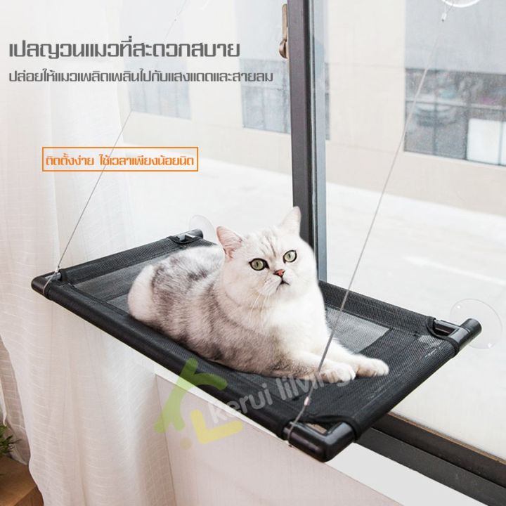 เปลแมวแบบติดกระจก-เปลญวนแมว-ที่นอนแมว-รับน้ำหนักได้ถึง-15-กก-ที่นอนแมวติดกระจก-ที่นอนสัตว์เลี้ยง-เปลสำหรับแมว-ติดผนัง