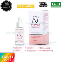 Nisit Vipvup นิสิต วิบวับ พรีเมี่ยม เซรั่มขนาด 15 ml.