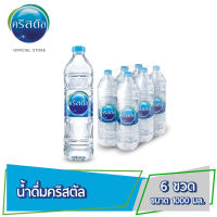 น้ำดื่ม คริสตัล ขนาด (1000 มล. X 6 ขวด) 1 แพ็ค รวม 6 ขวด Crystal Drinking Water (1000 ml x 6 Bottles) 1 Pack Total 6 Bottles