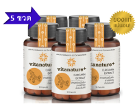 โปรโมชั่น 5 ขวด Vitanature+ Curcumin  ไวตาเนเจอร์พลัส ผลิตภัณฑ์เสริมอาหาร สารสกัดขมิ้นชัน ผสมสารสกัดขิง จำนวน 5 ขวด