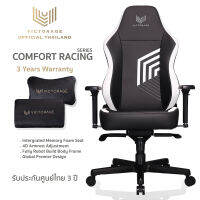 ????????? รุ่น COMFORT RACING SERIES - WHITE เก้าอี้เกมมิ่ง เก้าอี้เกมเมอร์ พรีเมียม PREMIUM GAMING CHAIRS