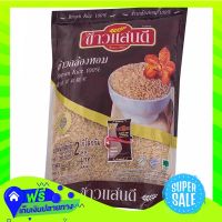 ◻️Free Shipping Sandee Brown Jasmine Rice 2Kg  (1/item) Fast Shipping.