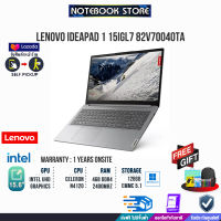 [ผ่อน 0% 10ด.]LENOVO IDEAPAD 1 15IGL7 82V70040TA/Intel Celeron N4120/ประกัน1y+onsite