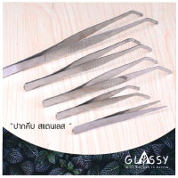 ปากคีบ ฟอร์เซป forceps ยาว 25cm. / 20cm. / 17.5cm. ปลายตรง/ ปลายงอ ฟอร์เซปสแตนเลส จัดสวนขวด ตู้ไม้น้ำ ผสมเกสร ที่คีบ อาหารสัตว์ คีบเมล็ด