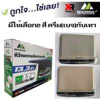 จอแอนดรอยระบบสัมผัสเพดานรถ 13.3 นิ้ว MICHIGA รุ่น13T316 Touch Screen Super slim จอหลังคาบางคมชัด RAM3 ROM32 มุมมองด้านข้างได้ถึง180 องศา