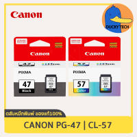 หมึก Canon CL-57 CL (สี) for Canon E400 E410 E460 E470 E480 E3170 E4270 การันตี ของแท้ 100% มีคุณภาพ