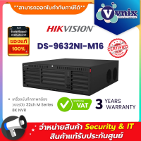 DS-9632NI-M16 Hikvision เครื่องบันทึกภาพกล้องวงจรปิด 32ch M Series 8K NVR By Vnix Group