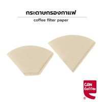 Drakeni ⭐ กระดาษดริป (100 แผ่น) ทรง V/U ก้นแหลม กระดาษกรองกาแฟ Drip Paper Filter