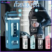 กระบอกน้ำสุดฮิต ขวดน้ำ 900ML /700ML ลิตร Superขนาดใหญ่ความจุกีฬา Water Bottles (BPA FREE) พลาสติก PC ป้องกันการตกแตกวัสดุปลอดภัยไม่เป็นอันตราย Followthis