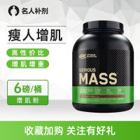 On Aopudimon Muscle Powder 6 Lbs Mass Pure เวย์โปรตีนฟิตเนส Op Lenatin ผู้ชายที่มีน้ำหนักเพิ่มไขมันนำเข้า