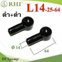 L14-25-64 ยางหุ้มขั้วแบตเตอรี่ แบบกลม สายไฟโตนอก 14mm. 35 Sq.mm. แพคคู่ สีดำ-ดำ รุ่น RHI-L14-25-64-Black