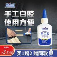 Handmade white glue white latex diy handmade white glue strong wood glue furniture carpentry glue wood glue white glue solid wood special